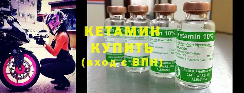 КЕТАМИН ketamine  Алейск 